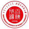 内蒙古科技大学