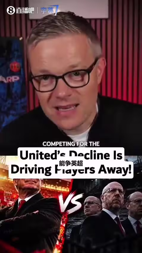 球迷：别怪15岁孩子离开，要怪就怪格雷泽，曼联毁在自己人手里
